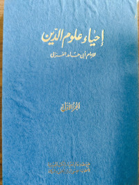 Ihya'Ulumiddin Lil Imamil Ghazali Juz 1