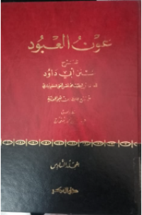 Image of 'Aunul ma'but