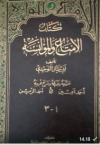 Al-imta'i walmuannasah
