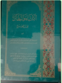 Al-syabahu wa naza'ir