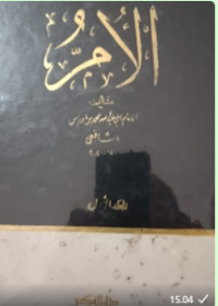 Al-Umm