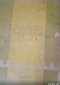 Aqidatul Muslim