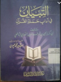 Attibyan fi Hamalati al qur'an