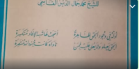 Dala'iluttauhid