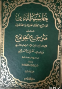 Hasyatu al-Banani