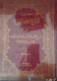 Hasyiah as-syekh ibrahim bijuri