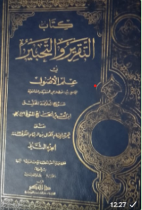 Kitab At-Taqriru wa tahbir
