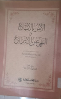 Man'n  taswir syakhashiyah ar-rasul wa kalamahu waharakat