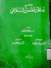 Image of Nahwu Ilm nafsi islami
