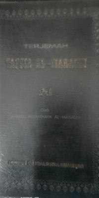 Image of Terjemah Tafsir Al-Maraghi 26