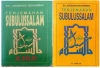 Image of Terjemahan Subulussalam