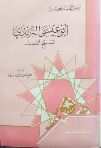 Abu 'Isa At-Tirmidzi : Syekh al-hadits