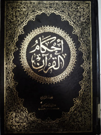 Ahkamul Qur'an Jilid 4