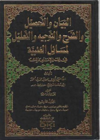 Al-Bayan Wal-TahsilWal-Sarh Wal Taujih Wal-Ta'Lil Limasa'il Al-'Utbiyyah 9