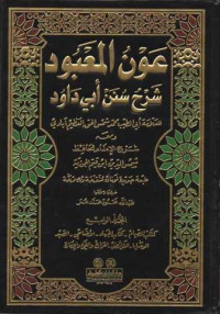Image of Awn al-Ma'bud Sarh Sunan Abi Dawud 7-8