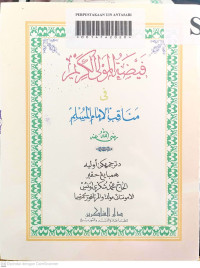 Image of Faidhatul Maulal Karim Fi Manaqib al-Imamil Muslim