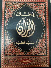 Image of Fi Dzilalil Qur'an Jilid. 2 Juz 5-7
