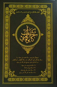 Kitab Kayuh Baimbai