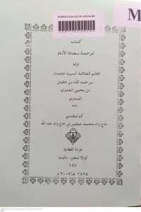 Kitab Terjemah Sa'adatul Anam