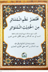 Mukhtasharu Nadzmi al-Mutanatsiri Min al-Haditsi al-Mutawatiri