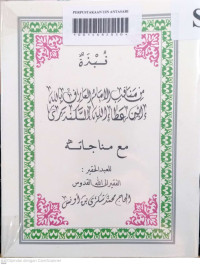 Image of Nubzah Min Manaqib al-Imam al-'Arif BiLLAH Ibn 'Atthoillah as-Sakandari