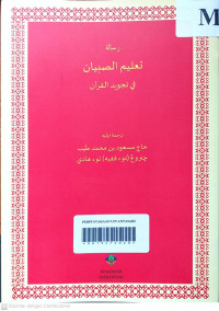 Risalah Ta'limus Shibyan fi Tajwidil Quran