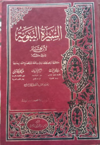 Al-Sirah Al-Nabawiyyah Li Ibn Hisham: Juz 3