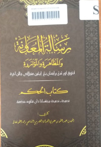 TERJEMAH RISALAT AL-MU'AWANAH WA AL-MUZHAHARAH WA AL-MU'AZARAH: Untuk Orang yang Beriman yang Ingin Menjalani Jalan Akhirat- TERJEMAH KITAB AL-HIKAM: Nasihat-nasihat Bijaksana dan Penuh Hikmah