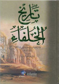 Tarikh Al-Khulafa