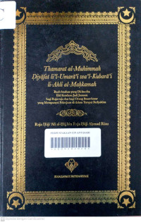 Thamaratul al-Muhimmah Diyafat li'l-Umara'i wal Kubara'i li Ahli al-Mahkamah