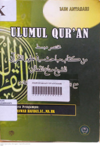 MODUL MATA KULIAH: Ulumul Qur'an: Ringkasan Praktis Sistematis dari Terjemahan Kitab 