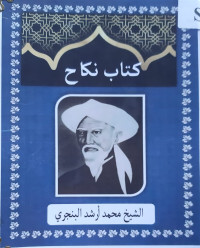 Kitab Nikah