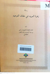 Zahratul murid fi 'aqaidit tauhid