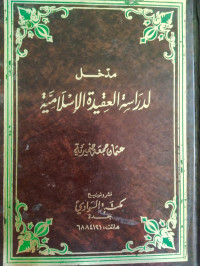 Madkhal Li dirasati al Aqidah al Islamiyah