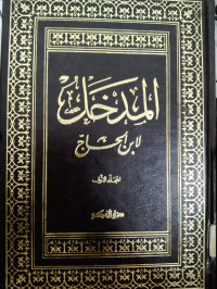 AL-MADHKAL : LI IBN AL-HAJ Jilid: 1