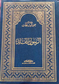 Aal-Rasul al-qaa'id