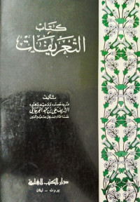 Kitab Atta'rifaat