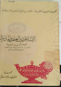 Image of Al-Islam Dinul Ilmi wal Madaniyah