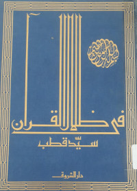 Fii zhilalil Qur'an