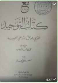 Kitabuttauhid