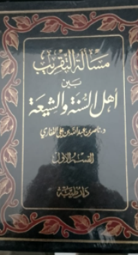 Masalatuttaqrib