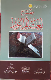 Miftah Li'alami al-Nur