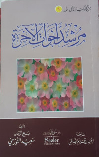 Mursyidu Akhawati al-Akhirah