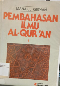 Pembahasan ilmu Al Qur'an 1