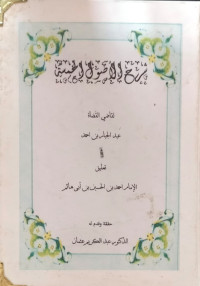 Image of Syarah Ushulul Khamsah