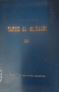 Image of Tafsir Al-Maraghi zuz 29