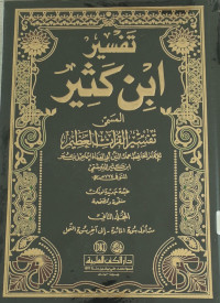 Image of Tafsir Ibnu Katsir : juz 1