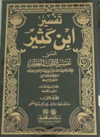 Tafsir Ibnu Katsir : juz 1