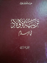 Tarbiyah Al-Awlad Fi AlL-Islam