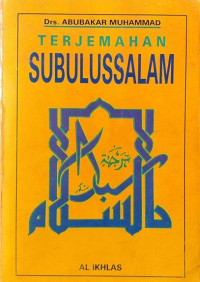 Image of Terjemahan Subulussalam III